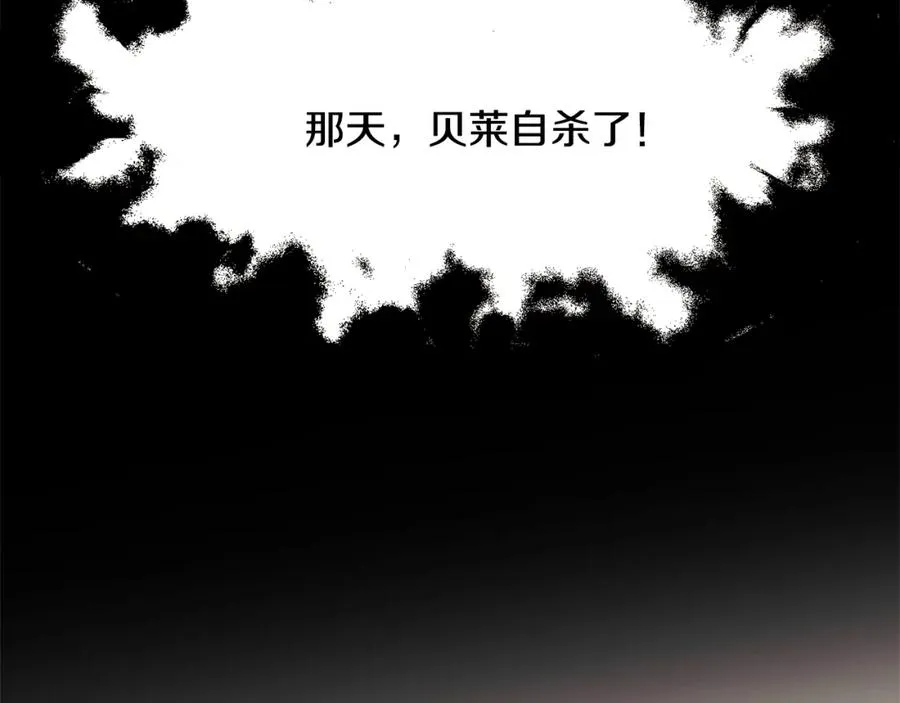 第21话 一吻定情 第118页