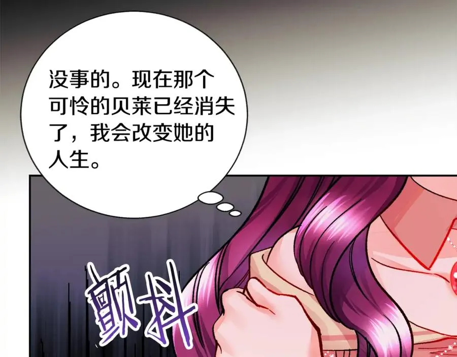 第21话 一吻定情 第119页