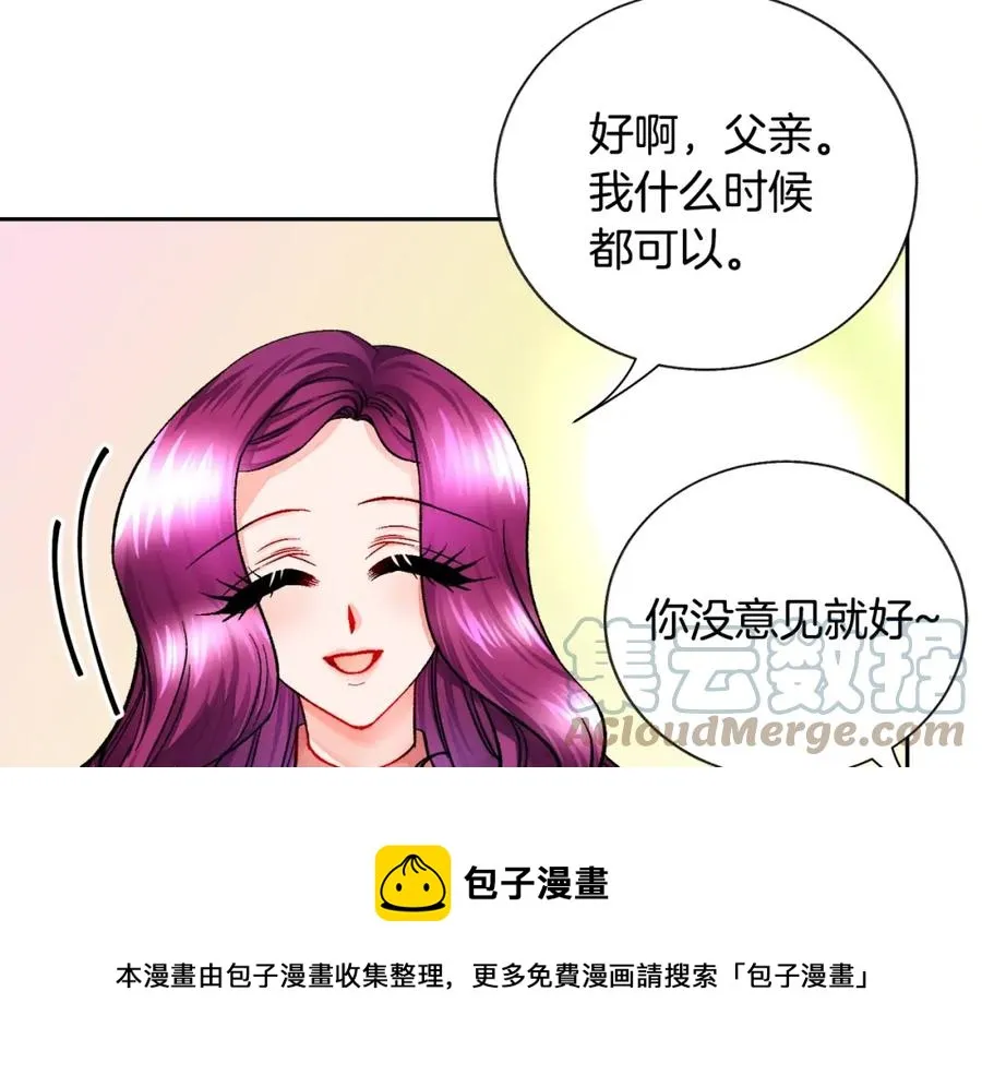 第21话 一吻定情 第121页