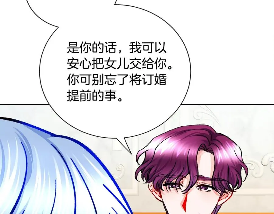 第21话 一吻定情 第123页