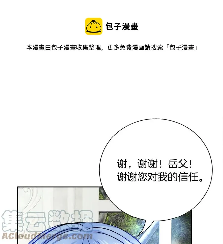 第21话 一吻定情 第125页