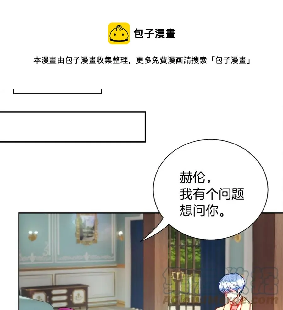 第21话 一吻定情 第129页
