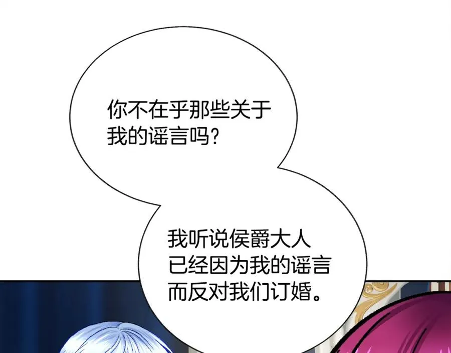 第21话 一吻定情 第131页