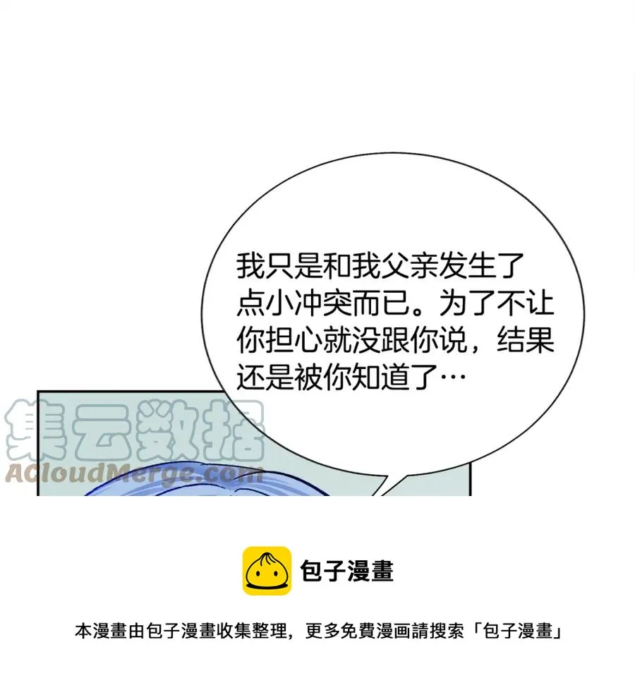 第21话 一吻定情 第133页