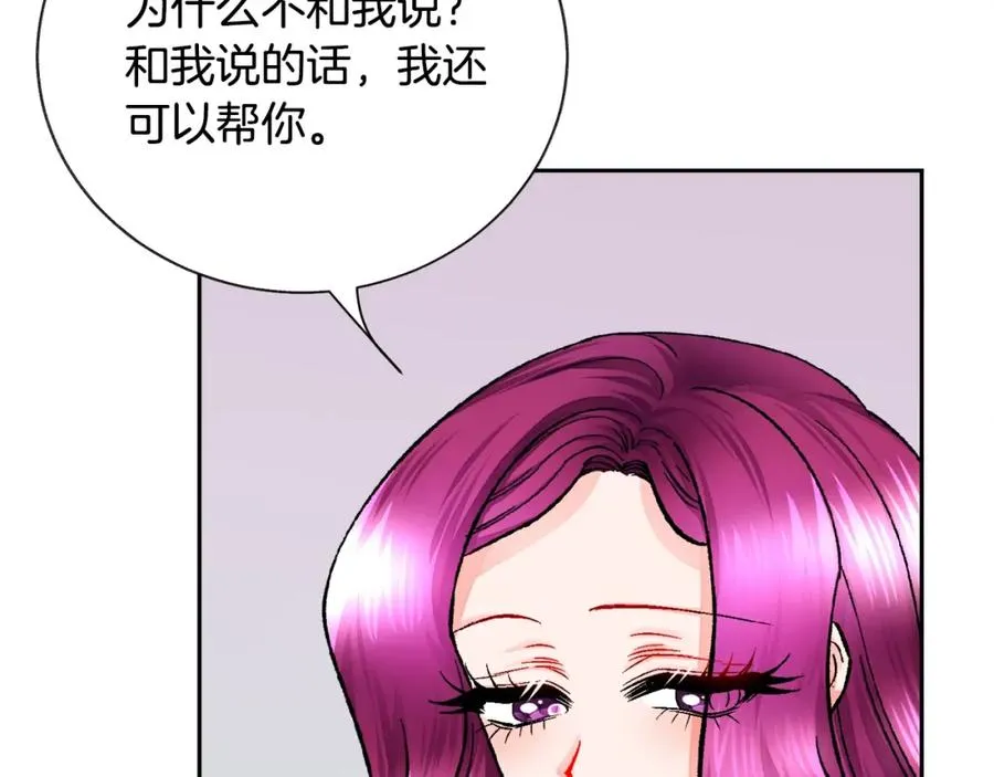 第21话 一吻定情 第136页