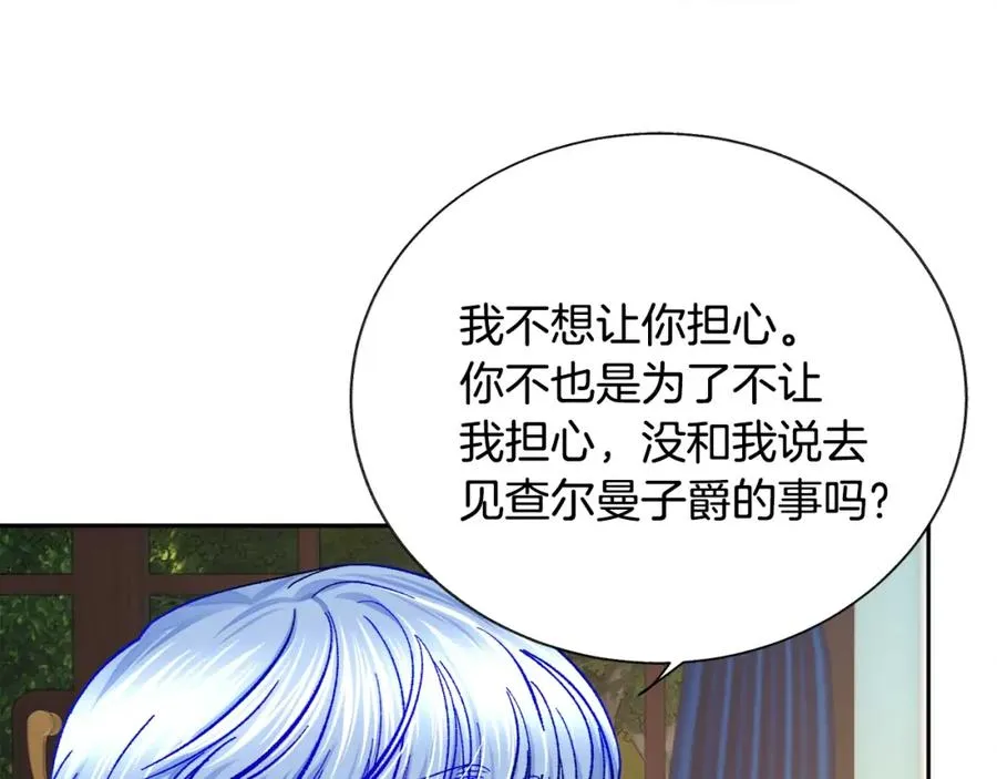 第21话 一吻定情 第138页