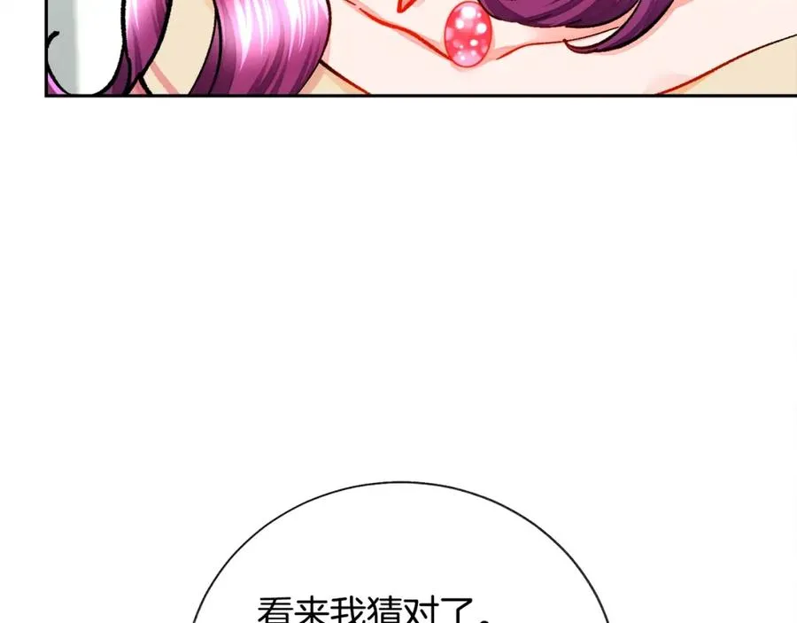 第21话 一吻定情 第142页