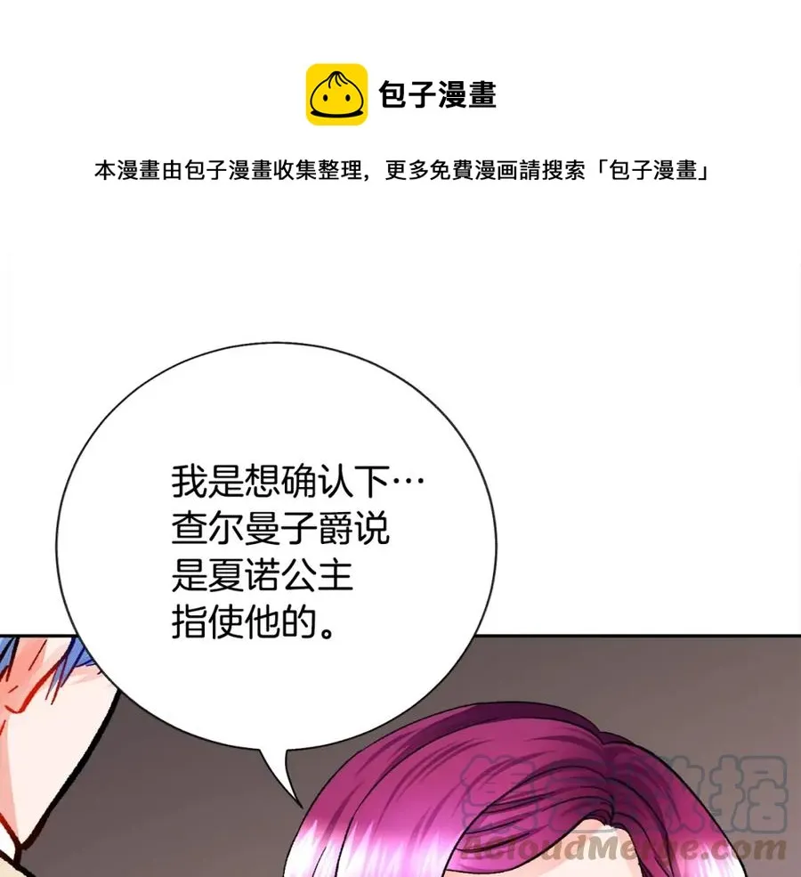 第21话 一吻定情 第145页