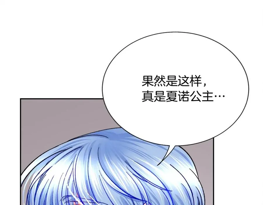 第21话 一吻定情 第147页