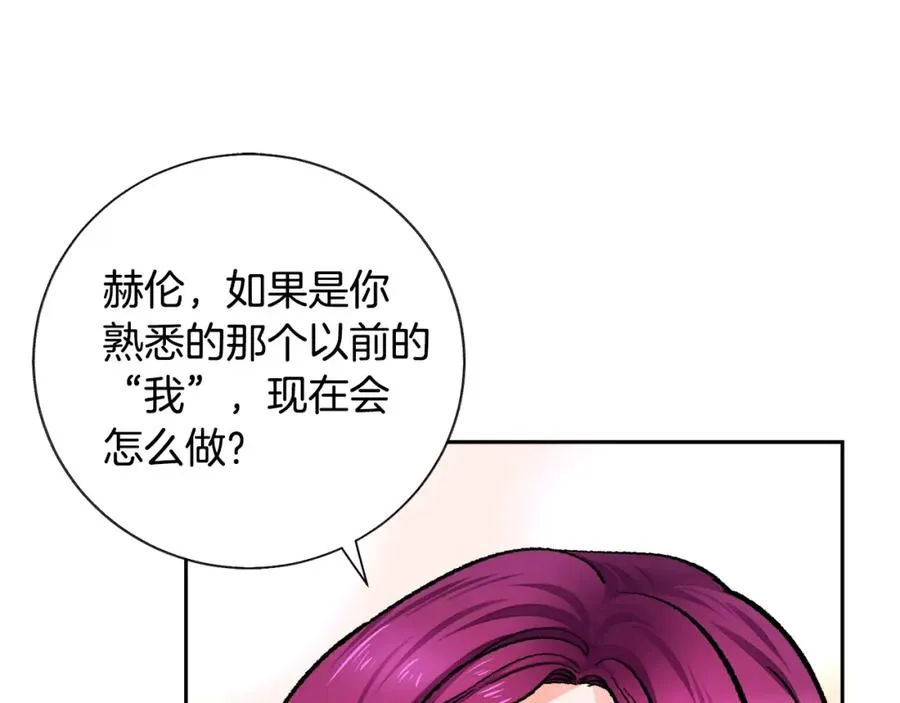 第21话 一吻定情 第150页