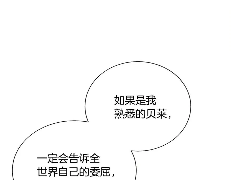 第21话 一吻定情 第152页
