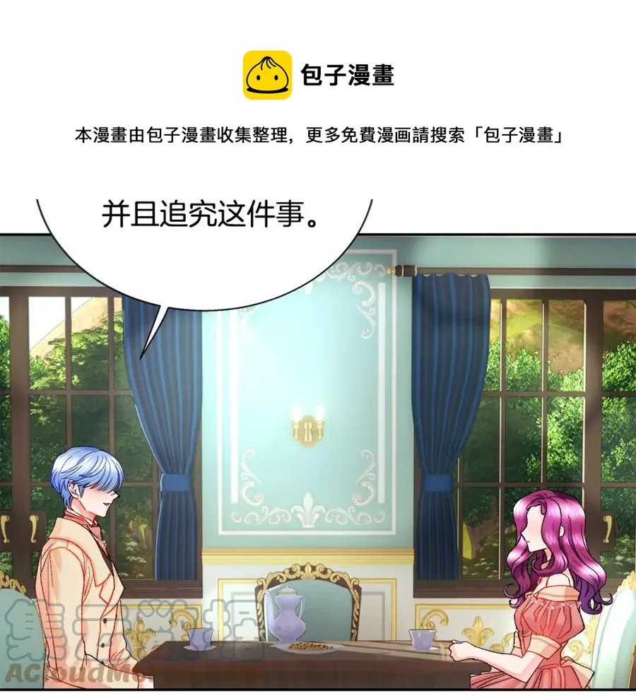 第21话 一吻定情 第153页
