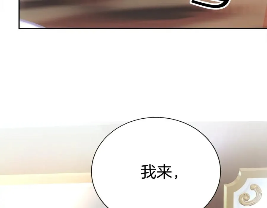 第21话 一吻定情 第156页