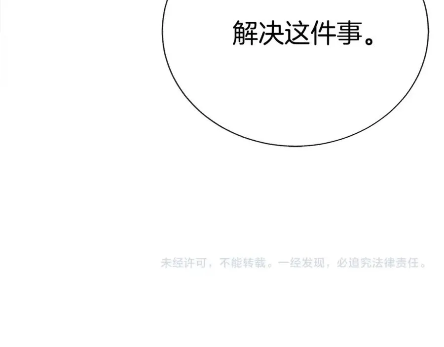 第21话 一吻定情 第159页
