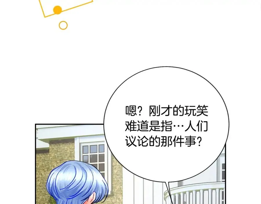 第21话 一吻定情 第162页