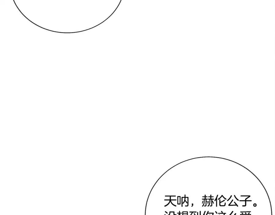 第21话 一吻定情 第164页