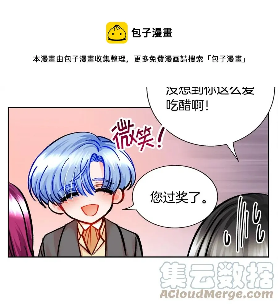 第21话 一吻定情 第165页