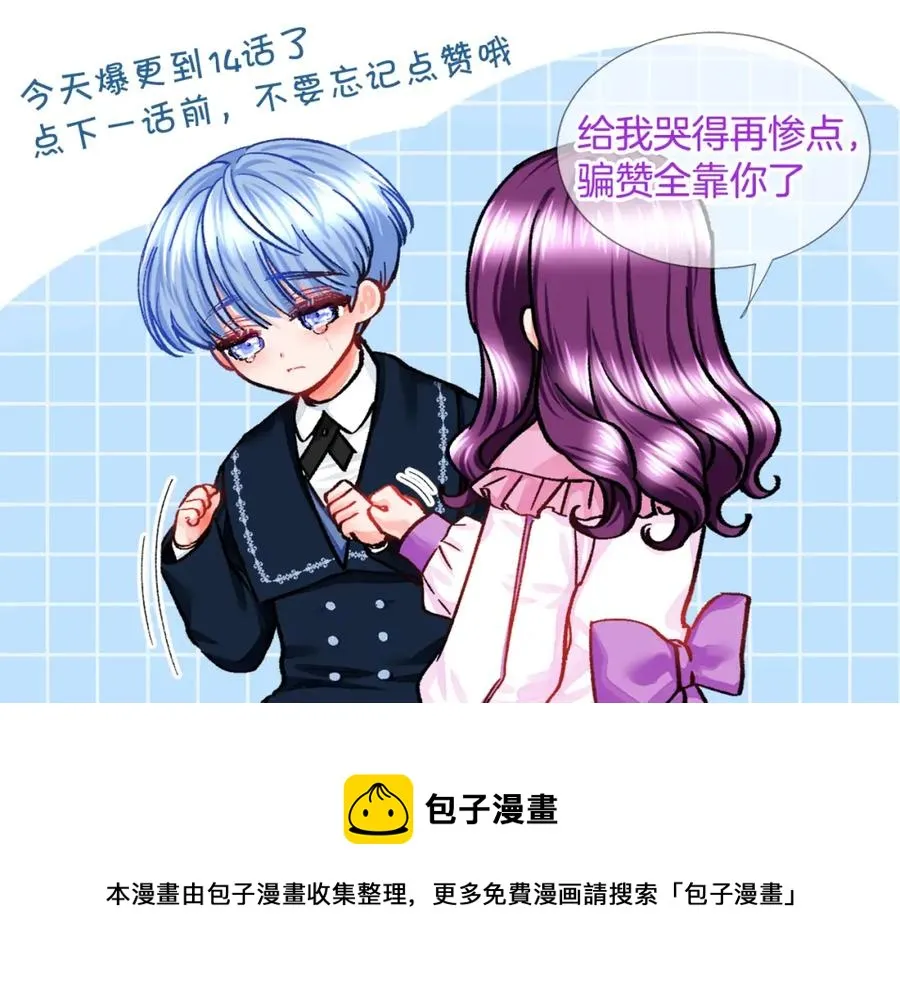 第21话 一吻定情 第167页