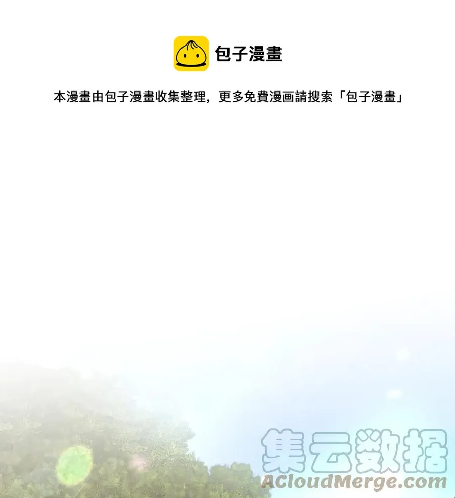 第22话 耍心机谁不会？ 第1页