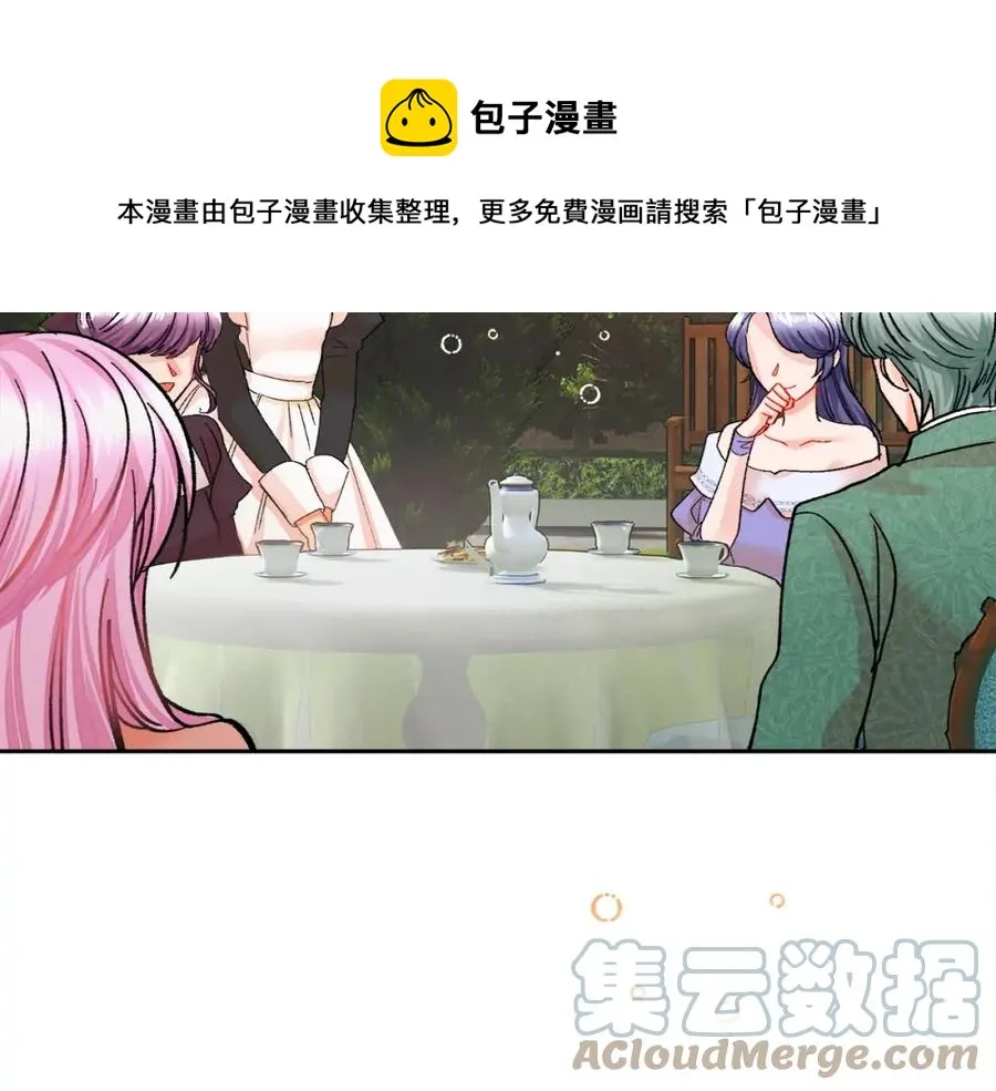 第22话 耍心机谁不会？ 第5页