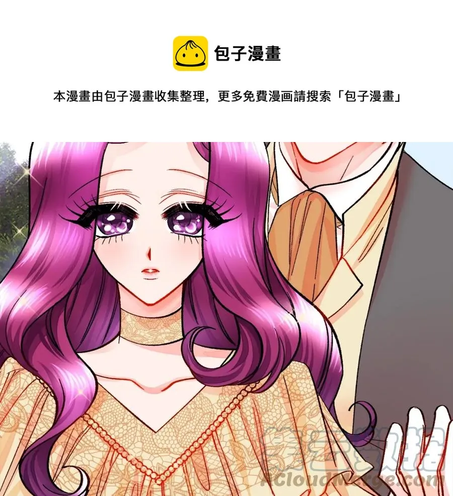 第22话 耍心机谁不会？ 第9页