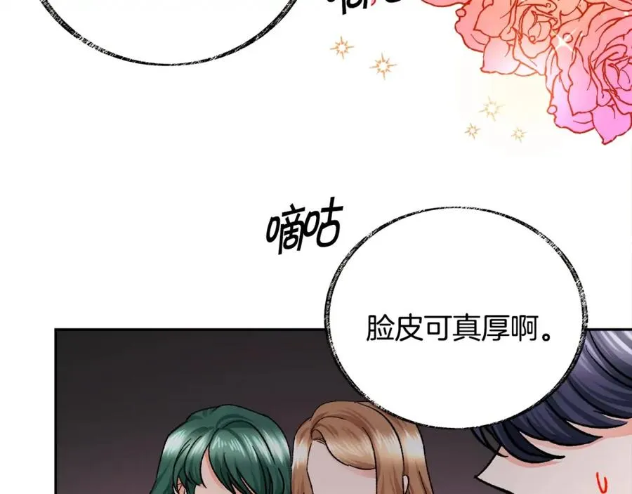 第22话 耍心机谁不会？ 第11页