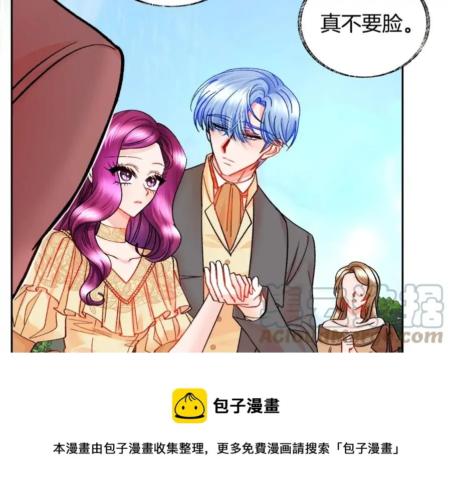 第22话 耍心机谁不会？ 第17页