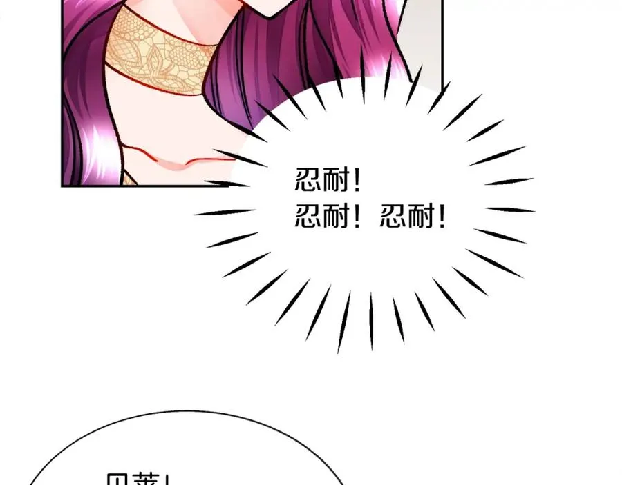 第22话 耍心机谁不会？ 第20页