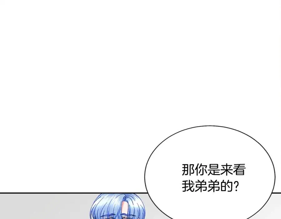 第22话 耍心机谁不会？ 第23页