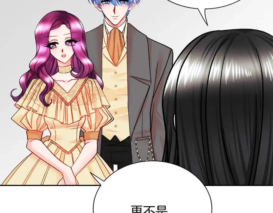 第22话 耍心机谁不会？ 第24页