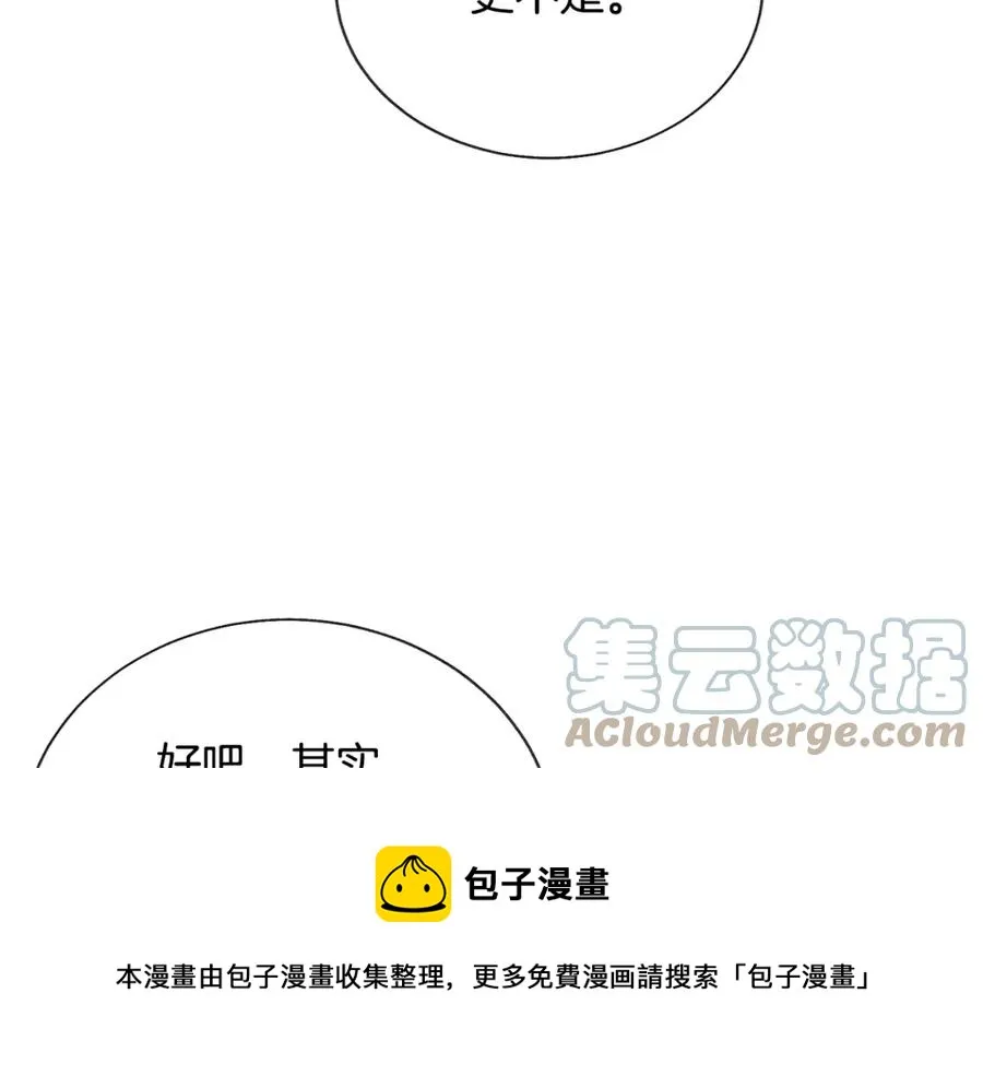 第22话 耍心机谁不会？ 第25页