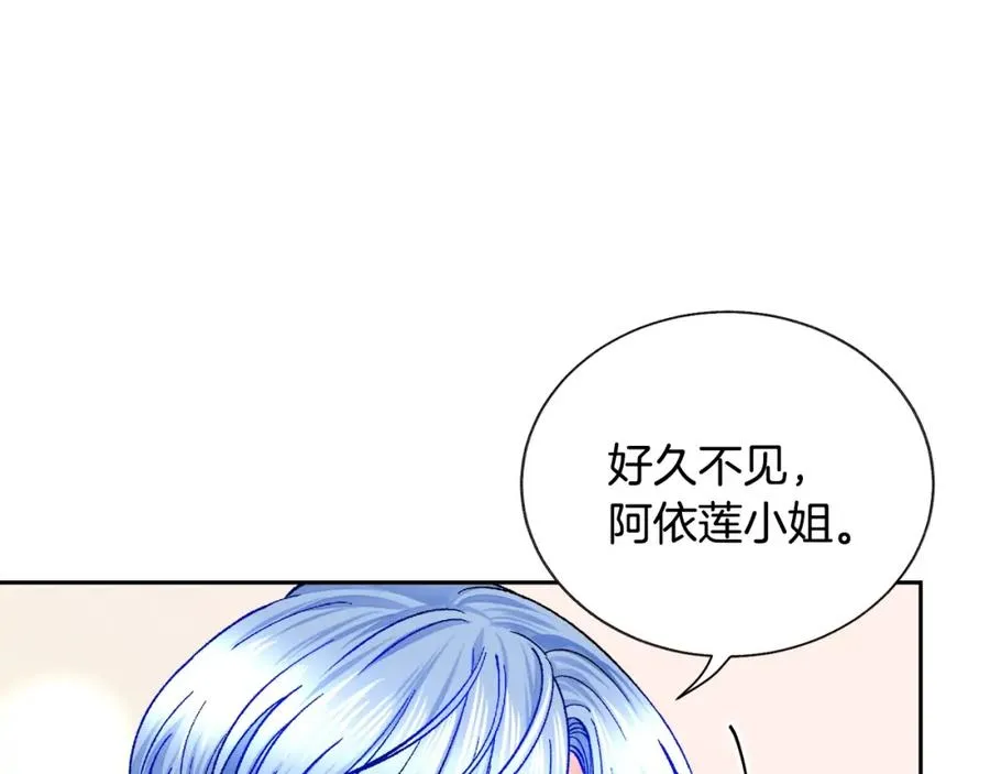 第22话 耍心机谁不会？ 第28页