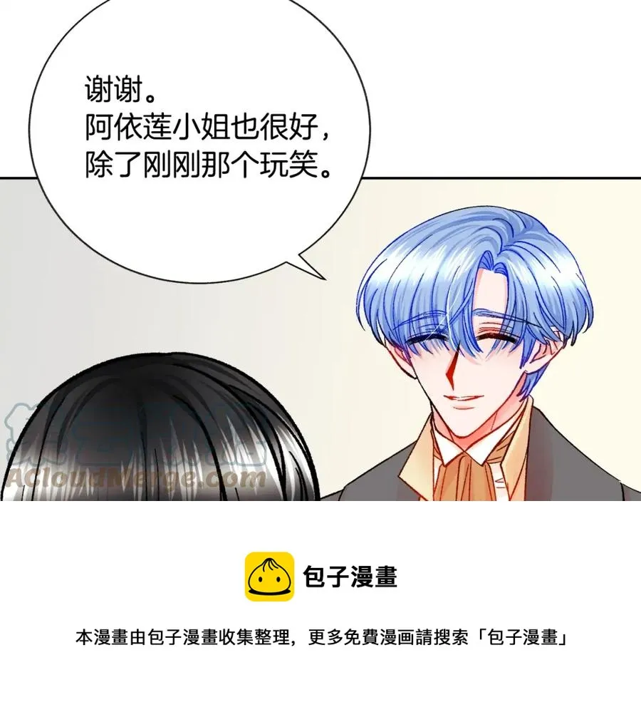 第22话 耍心机谁不会？ 第33页