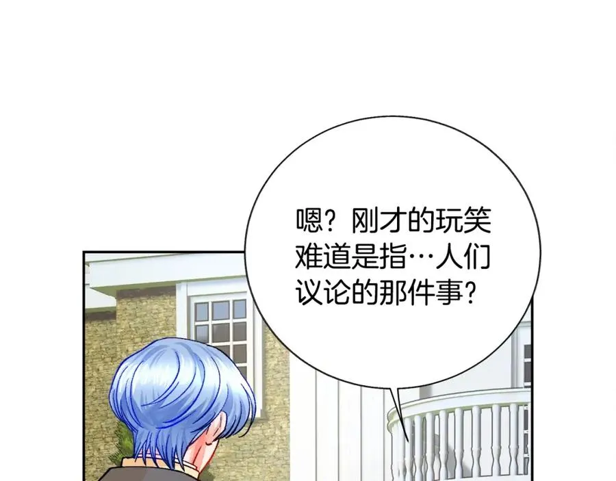 第22话 耍心机谁不会？ 第35页