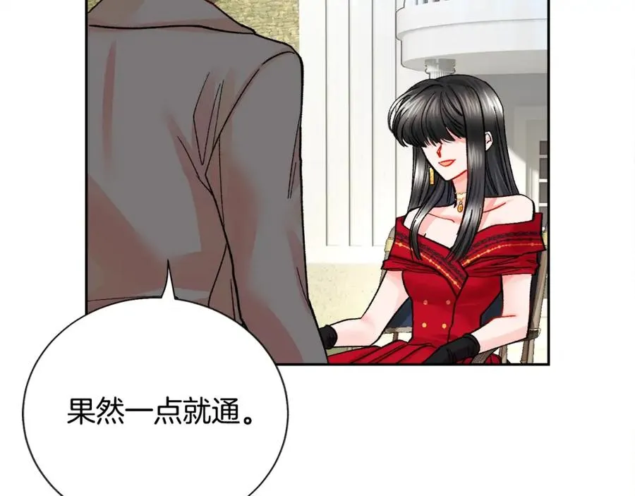 第22话 耍心机谁不会？ 第36页