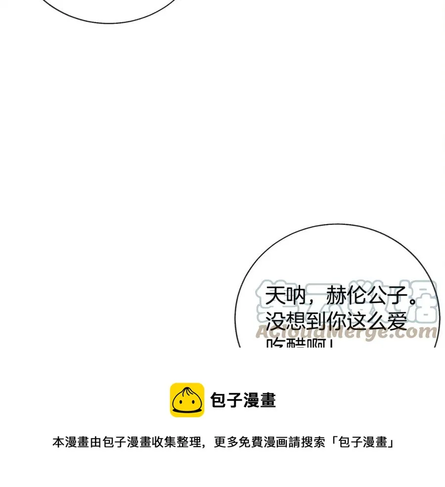 第22话 耍心机谁不会？ 第37页