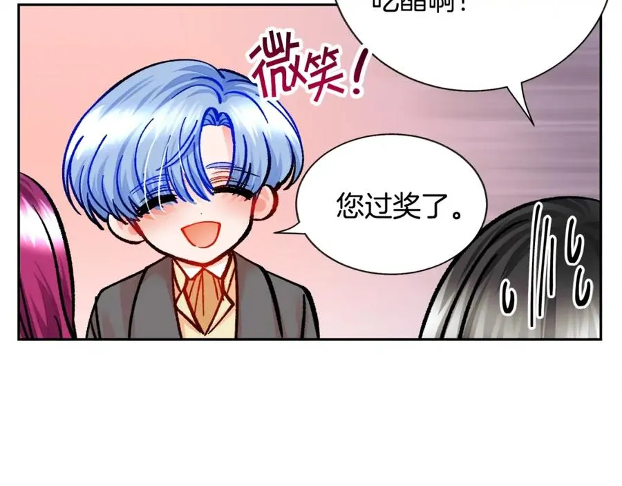 第22话 耍心机谁不会？ 第38页