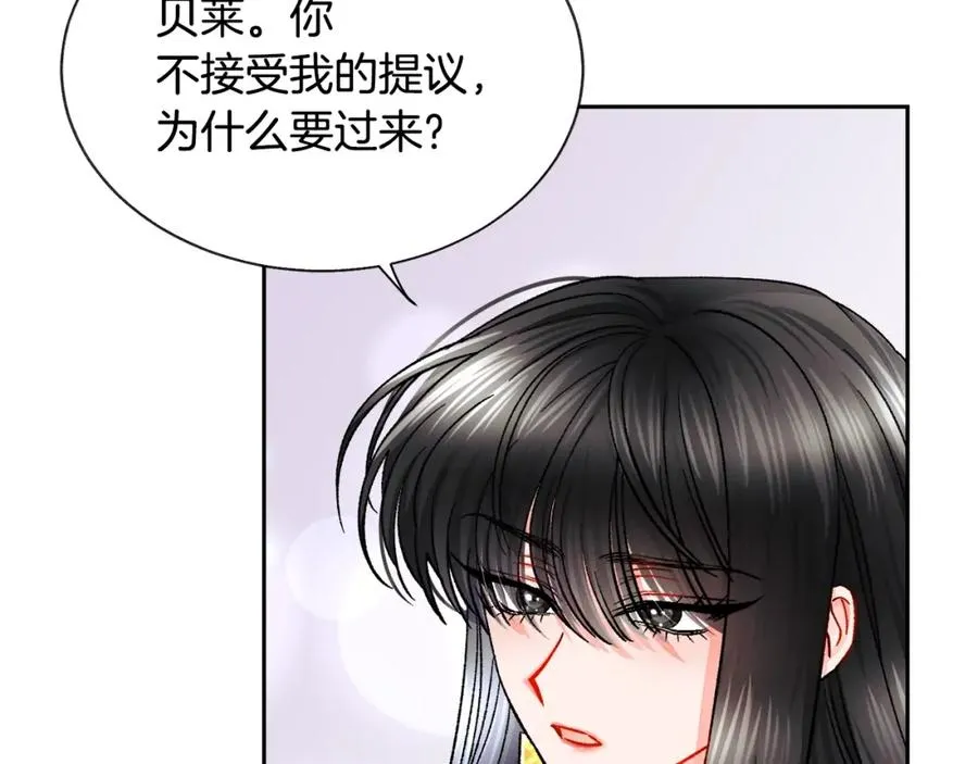 第22话 耍心机谁不会？ 第40页