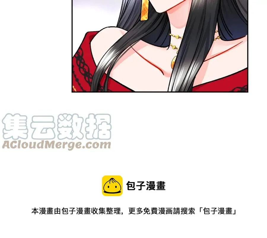 第22话 耍心机谁不会？ 第41页