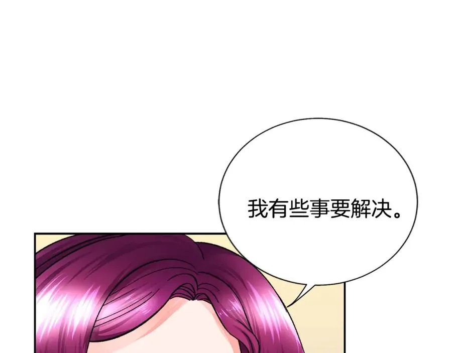 第22话 耍心机谁不会？ 第42页
