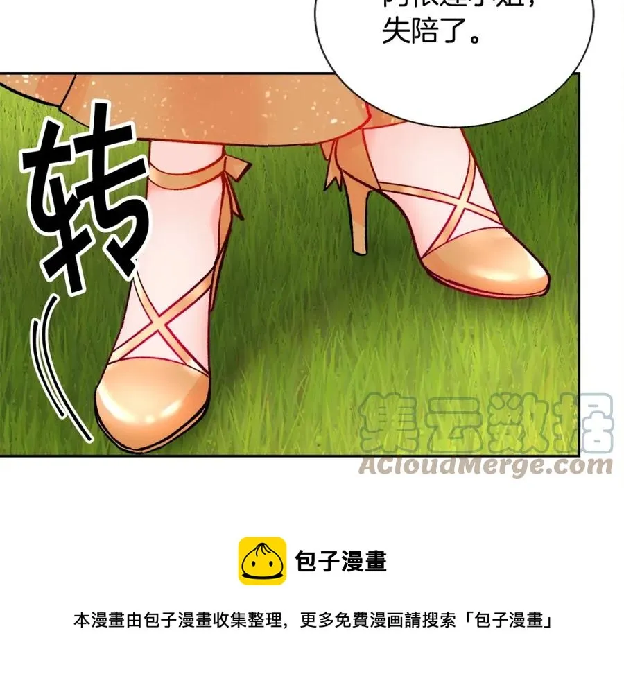 第22话 耍心机谁不会？ 第45页