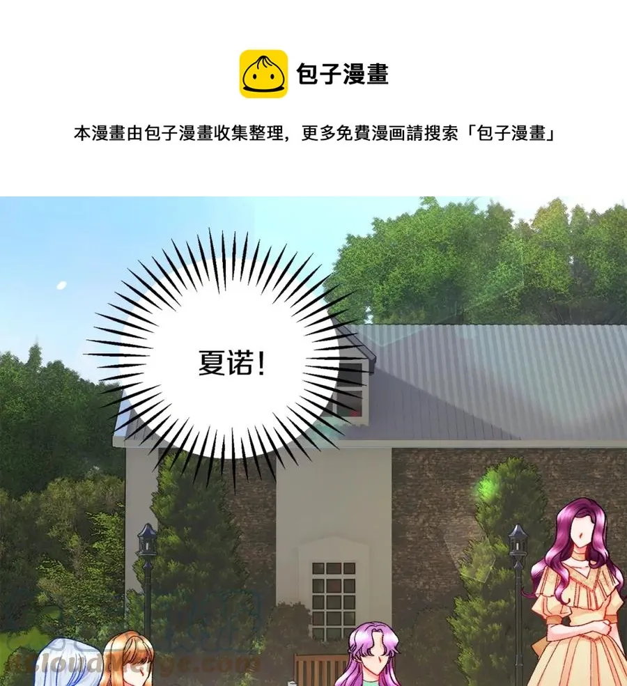 第22话 耍心机谁不会？ 第49页