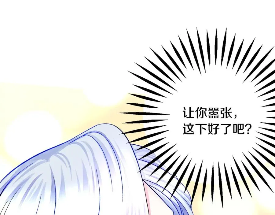 第22话 耍心机谁不会？ 第52页