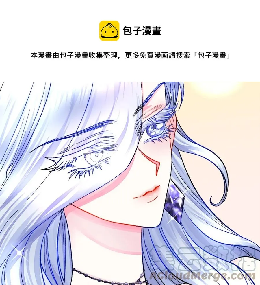 第22话 耍心机谁不会？ 第53页
