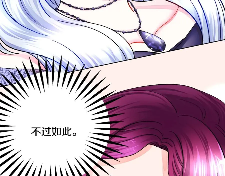 第22话 耍心机谁不会？ 第54页