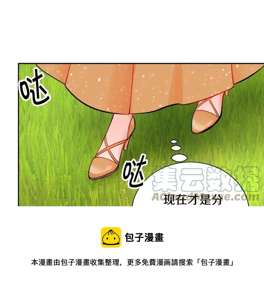 第22话 耍心机谁不会？ 第57页