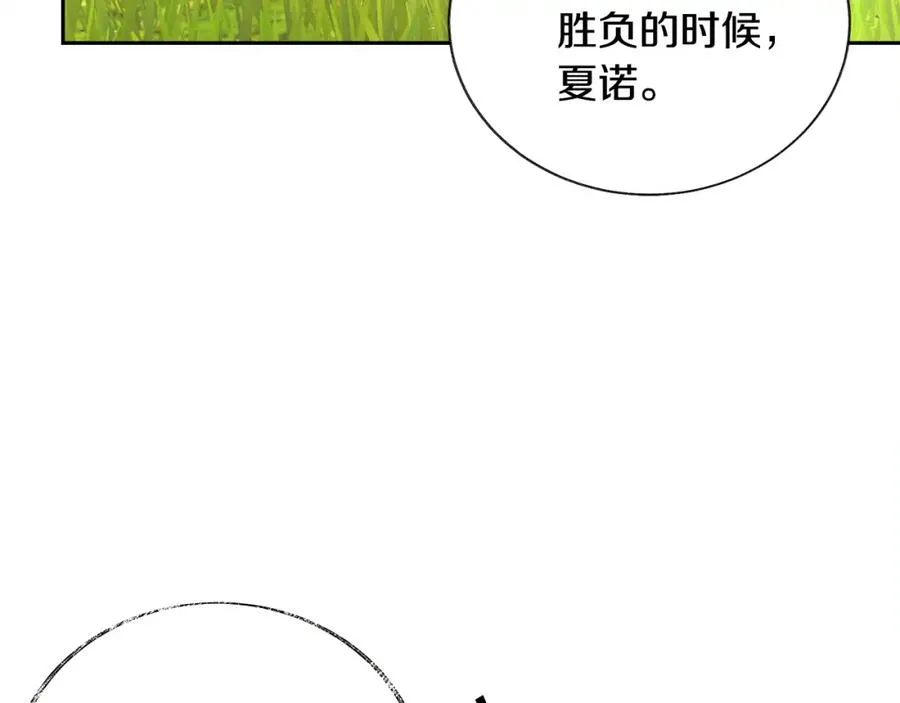 第22话 耍心机谁不会？ 第58页