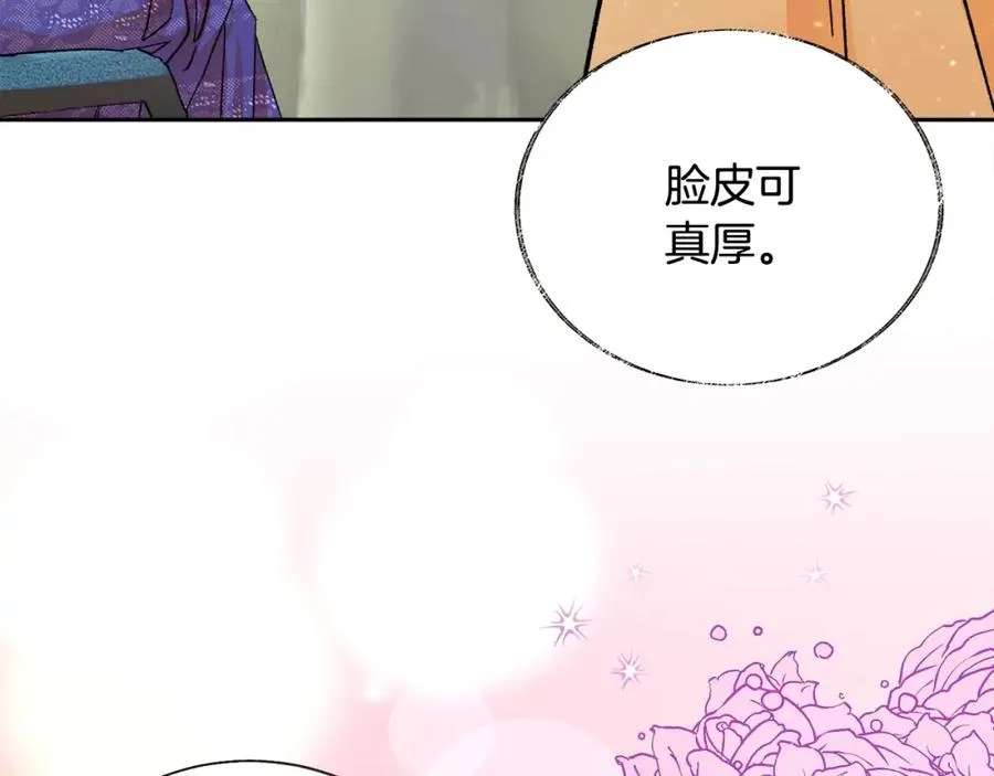 第22话 耍心机谁不会？ 第60页