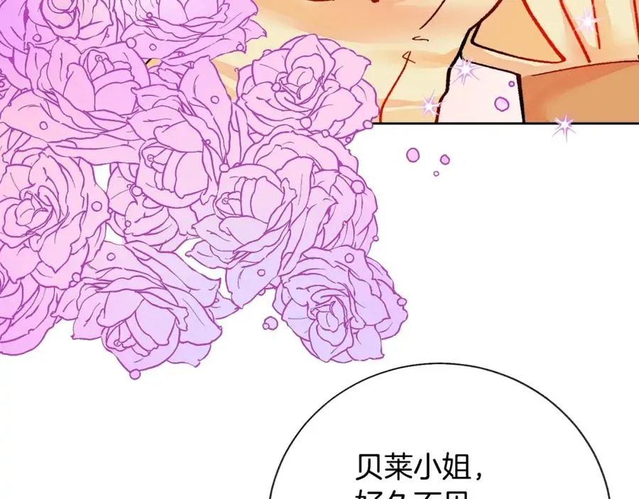 第22话 耍心机谁不会？ 第63页