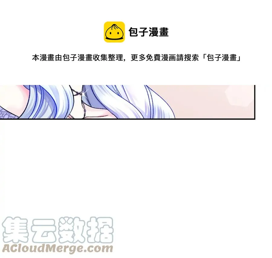 第22话 耍心机谁不会？ 第65页